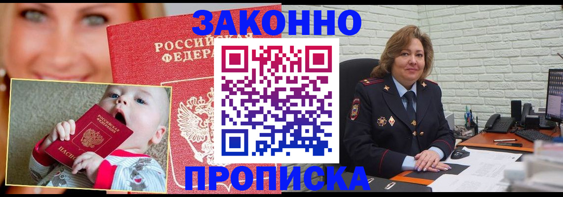 где прописаться в Георгиевске