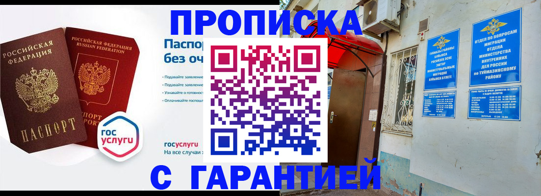 прописка законно в Георгиевске