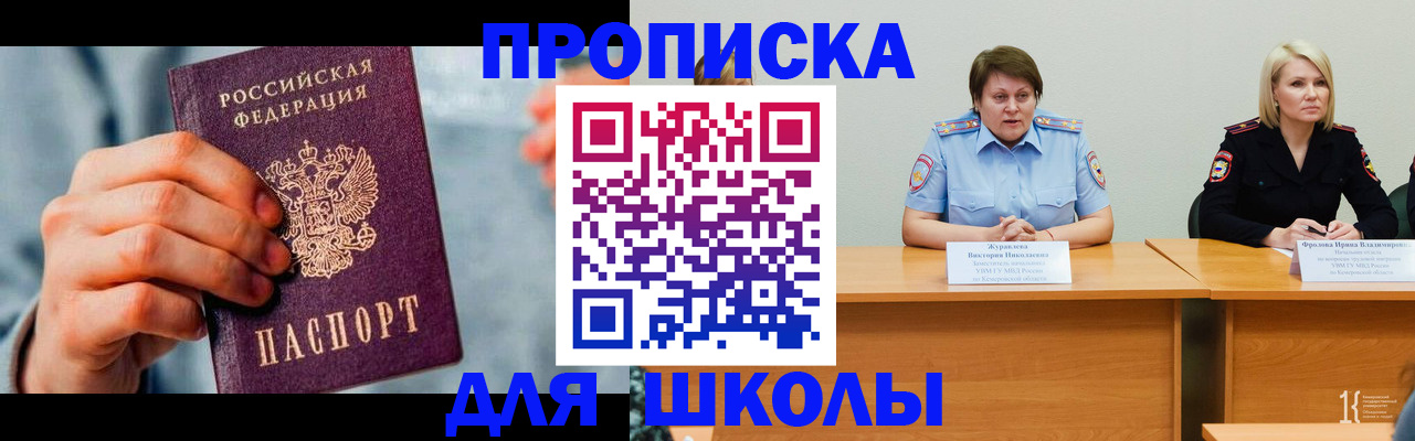 временная регистрация собственник в Георгиевске